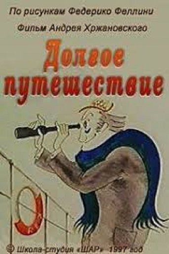 The Long Yourney Poster of The Long Yourney