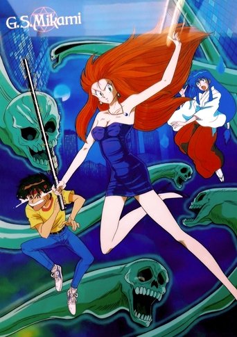 Ghost Sweeper GS Mikami Poster of Ghost Sweeper GS Mikami