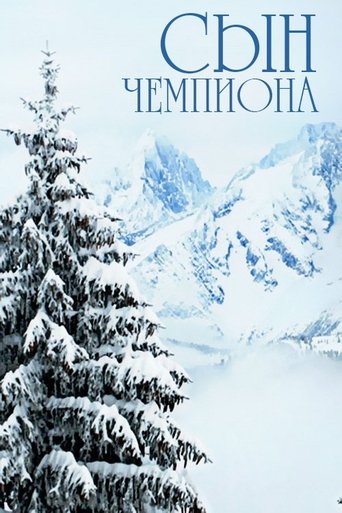 Syn chempiona Poster of Syn chempiona