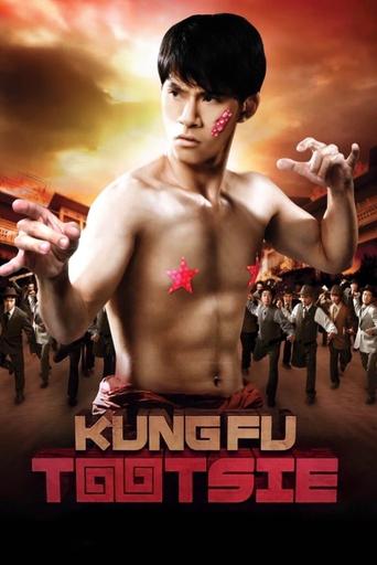 Kung Fu Tootsie Poster of Kung Fu Tootsie