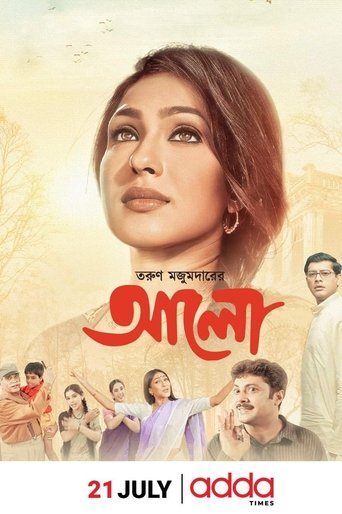 Alo Poster of Alo