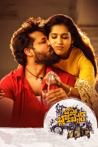 Bomma Blockbuster Poster of Bomma Blockbuster