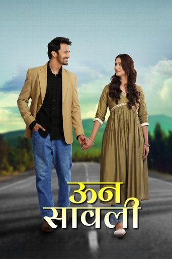 Unn Sawali Poster of Unn Sawali