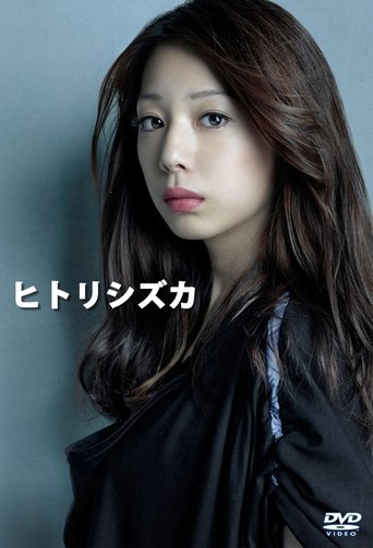 Hitori Shizuka Poster of Hitori Shizuka