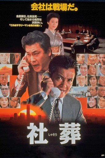 Company Executives Poster of Company Executives