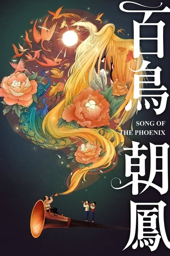 Song of the Phoenix Poster of Song of the Phoenix