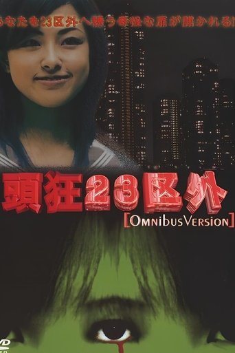 Crazed Head Outside of 23 Wards: Omnibus Version Poster of Crazed Head Outside of 23 Wards: Omnibus Version