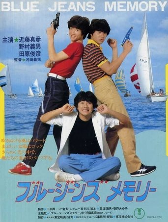 Blue Jeans Memory Poster of Blue Jeans Memory