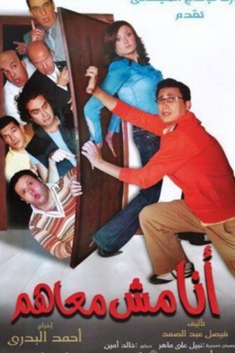 I Am Not With Them Poster of I Am Not With Them