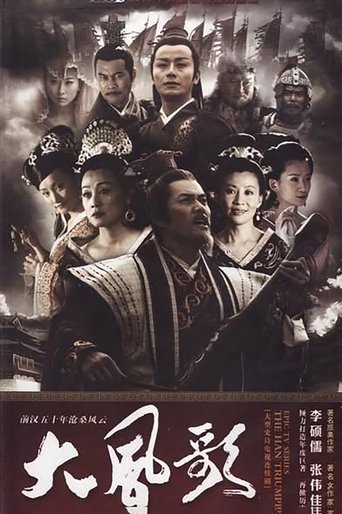 WIND SONG Poster of WIND SONG
