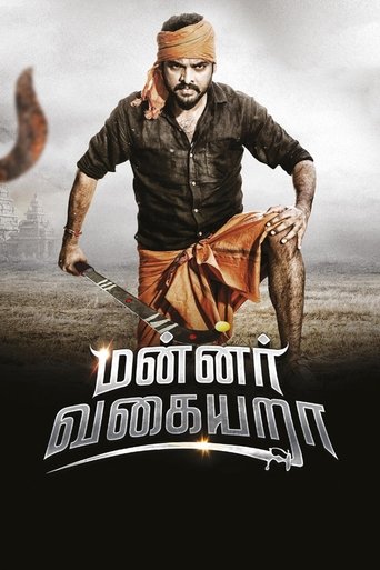 Mannar Vagaiyara Poster of Mannar Vagaiyara