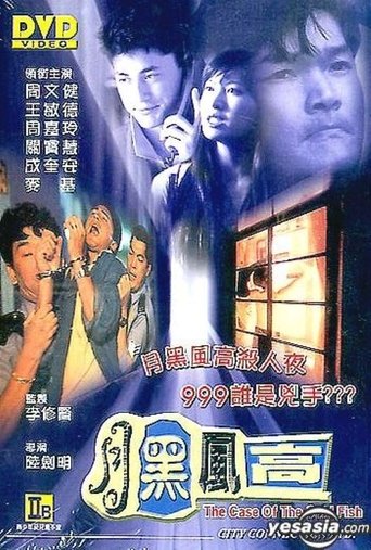 The Case of the Cold Fish Poster of The Case of the Cold Fish