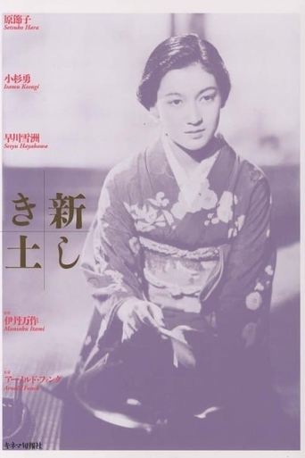 The Daughter of the Samurai Poster of The Daughter of the Samurai