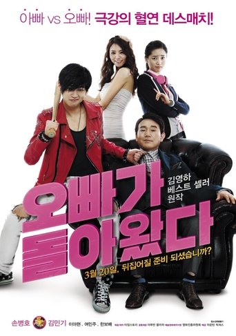 Total Messed Family Poster of Total Messed Family