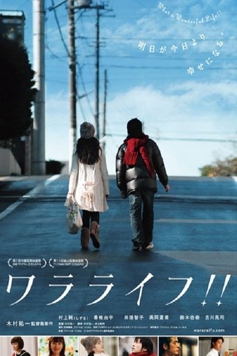 What a Wonderful Life!! Poster of What a Wonderful Life!!
