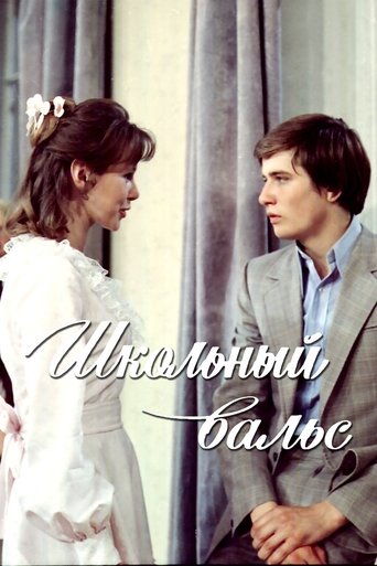 The School Waltz Poster of The School Waltz
