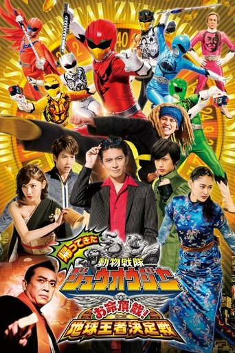 Doubutsu Sentai Zyuohger Returns: Life Theft! Champion of Earth Tournament Poster of Doubutsu Sentai Zyuohger Returns: Life Theft! Champion of Earth Tournament