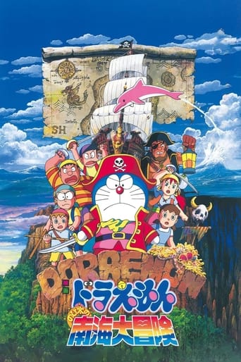 Doraemon: Nobita's Great Adventure in the South Seas Poster of Doraemon: Nobita's Great Adventure in the South Seas