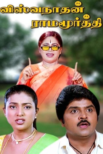 Viswanathan Ramamoorthy Poster of Viswanathan Ramamoorthy