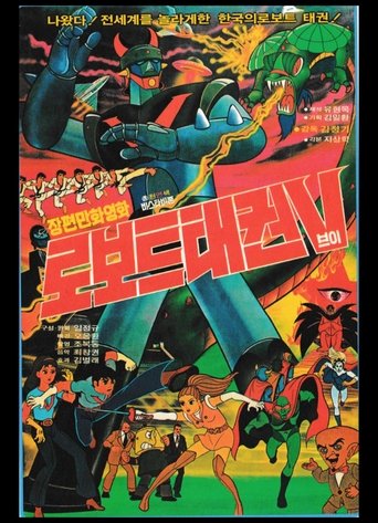 Robot Taekwon V Poster of Robot Taekwon V