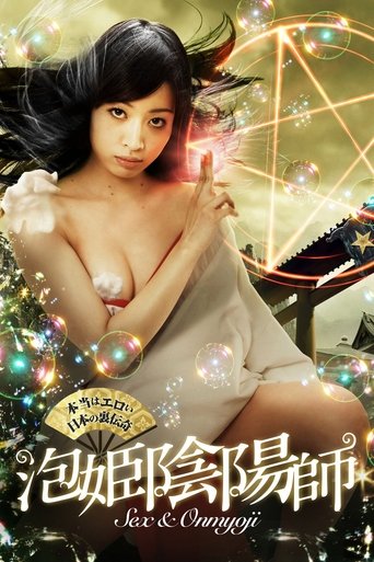 Sex & Onmyoji Poster of Sex & Onmyoji