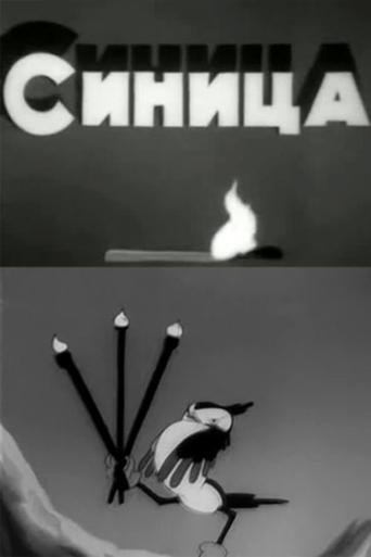 The Titmouse Poster of The Titmouse
