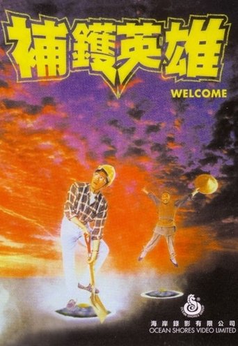 Welcome Poster of Welcome