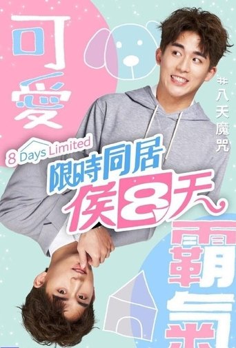 8 Days Limited Poster of 8 Days Limited