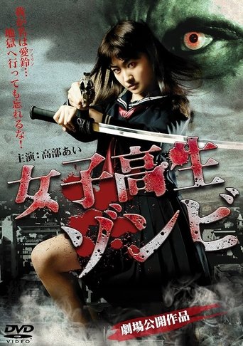 High School Girl Zombie Poster of High School Girl Zombie