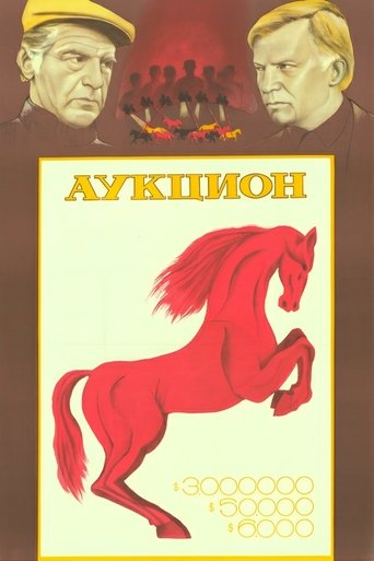 Auction Poster of Auction