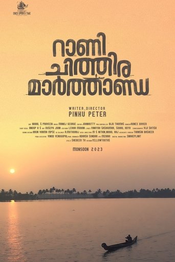 Rani Chithira Marthanda Poster of Rani Chithira Marthanda