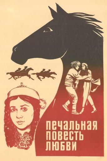 The Sad Tale of Love Poster of The Sad Tale of Love