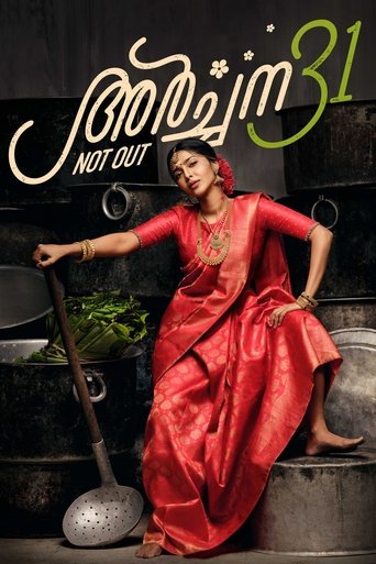 Archana 31 Not Out Poster of Archana 31 Not Out