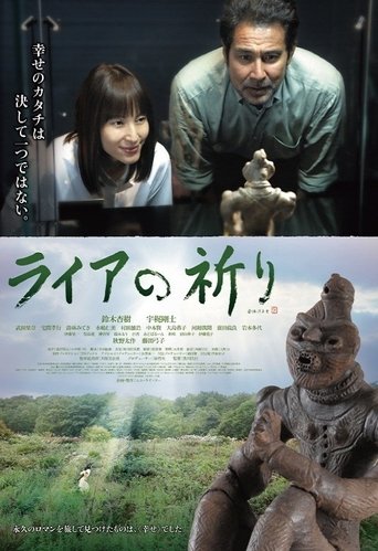Raia Prays For… Poster of Raia Prays For…