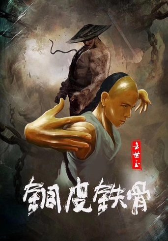 Copper Skin and Iron Bones of Fang Shiyu Poster of Copper Skin and Iron Bones of Fang Shiyu