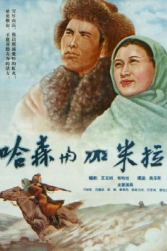 Hasen and Jiamila Poster of Hasen and Jiamila