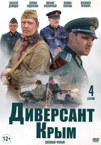 The Saboteur 3: Crimea Poster of The Saboteur 3: Crimea