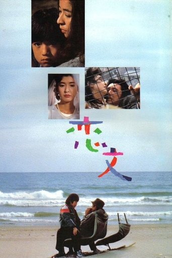 Love Letter Poster of Love Letter