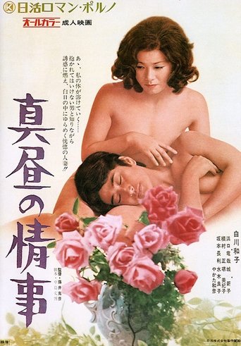 The Love Sorceress Poster of The Love Sorceress
