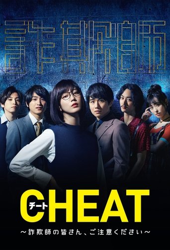 Cheat Poster of Cheat