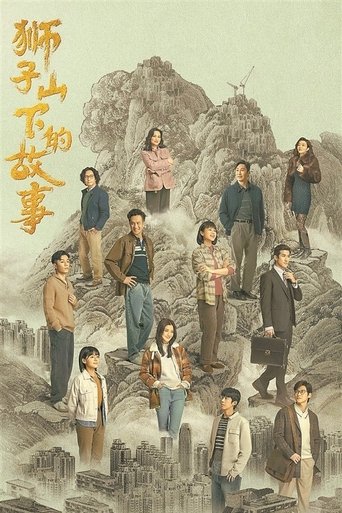 The Stories of Lion Rock Spirit Poster of The Stories of Lion Rock Spirit
