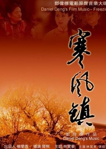 A Wind Cold Town Poster of A Wind Cold Town