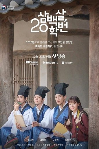 300 Year-Old Class Of 2020 Poster of 300 Year-Old Class Of 2020