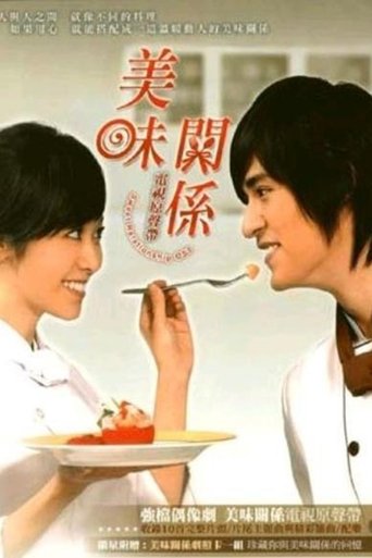 Sweet Relationship Poster of Sweet Relationship