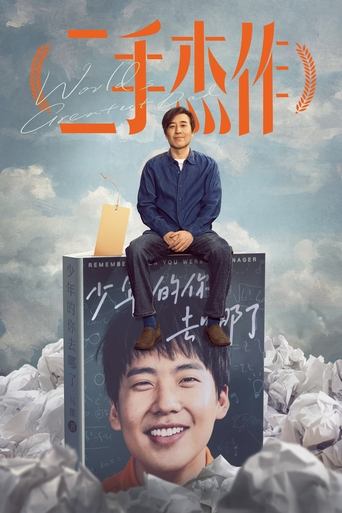World's Greatest Dad Poster of World's Greatest Dad