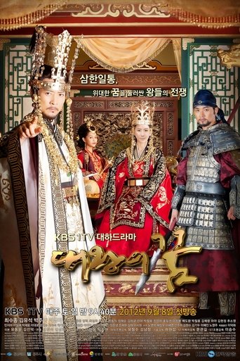 Dream of the Emperor Poster of Dream of the Emperor