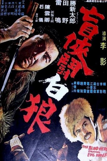 The Blind Hero Fighting Evil Wolf Poster of The Blind Hero Fighting Evil Wolf