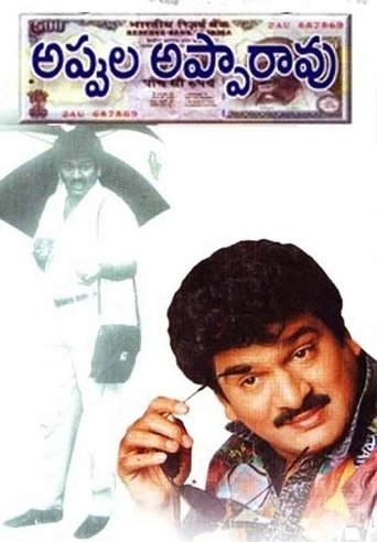 Appula Appa Rao Poster of Appula Appa Rao