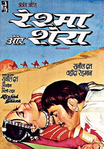 Reshma Aur Shera Poster of Reshma Aur Shera