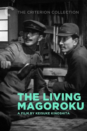 The Living Magoroku Poster of The Living Magoroku